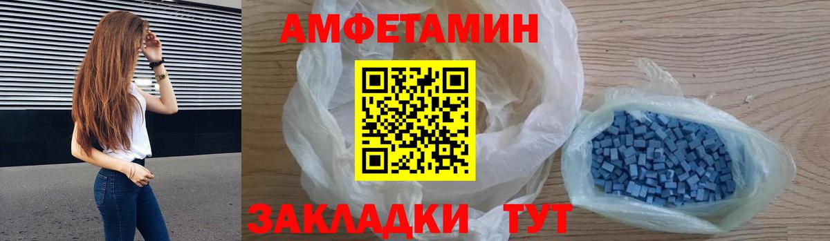 АМФЕТАМИН Premium  Amphetamine  Новый Уренгой  Вход с VPN 