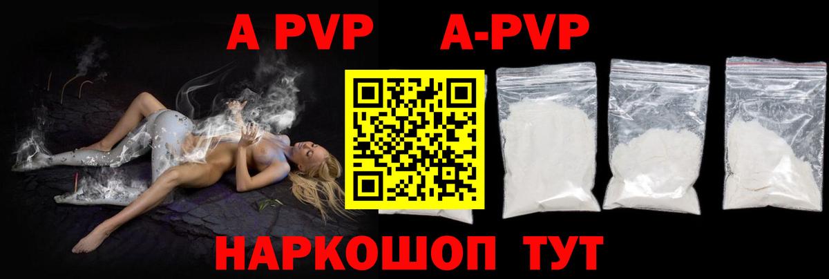 Alpha-PVP Соль Новый Уренгой