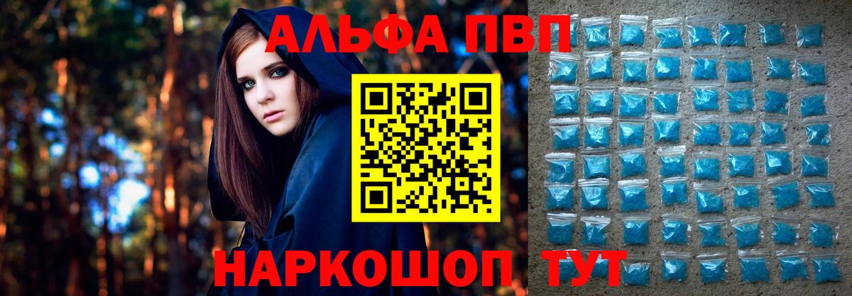 Alpha-PVP  Вход с VPN  продажа наркотиков  Alpha PVP VHQ  Новый Уренгой  APVP крисы CK  Альфа ПВП VHQ 