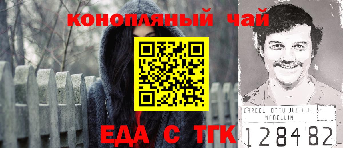 Cannafood марихуана  Вход с VPN  Новый Уренгой 