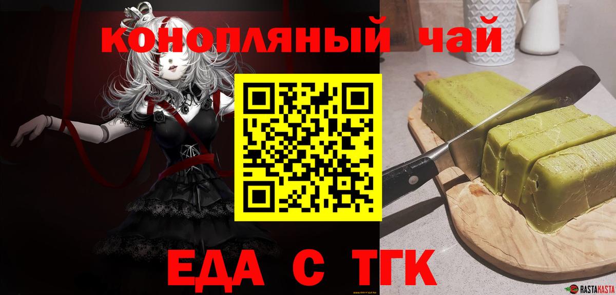 Печенье с ТГК конопля Новый Уренгой