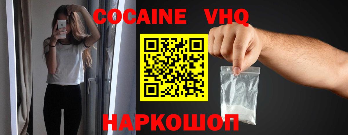 Cocaine 97%  КОКАИН Боливия  Вход с VPN  Cocaine  Новый Уренгой 