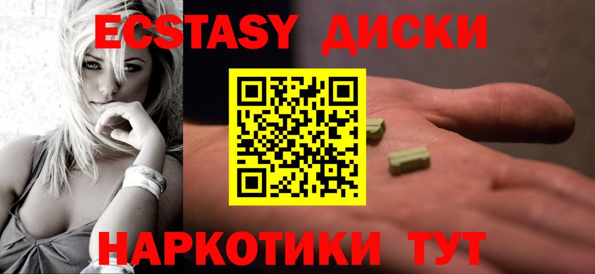 Ecstasy Cube  Вход с VPN  Ecstasy  сайты даркнета наркотические препараты  Ecstasy Cube  Новый Уренгой 