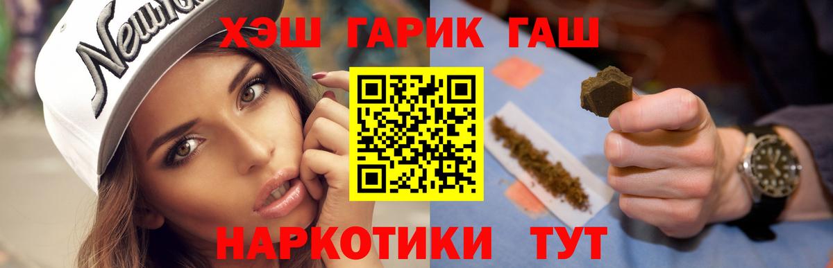 ГАШИШ ice o lator  Вход с VPN  Новый Уренгой 