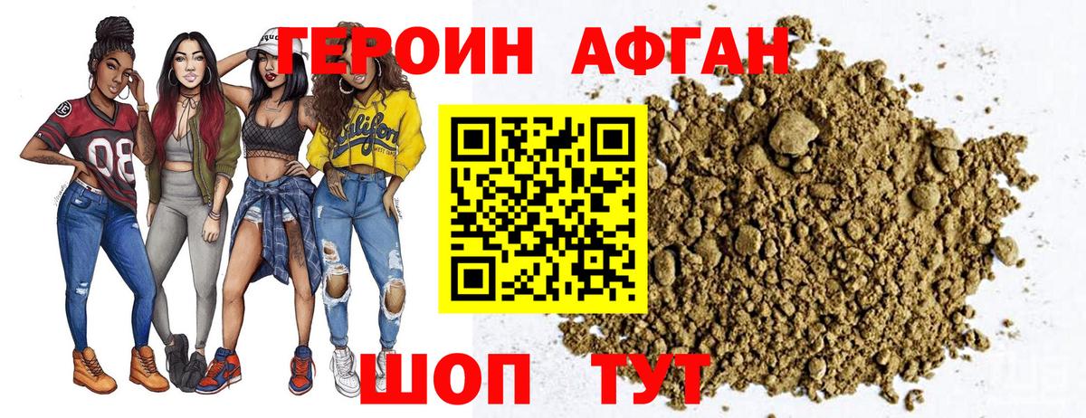 Новый Уренгой  ГЕРОИН  Вход с VPN  Героин гречка 