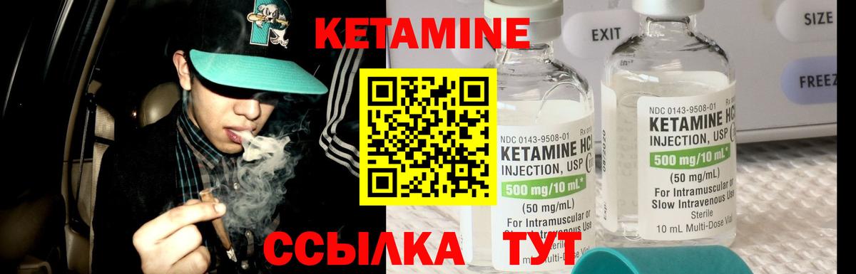 Новый Уренгой  Кетамин VHQ  Вход с VPN  Кетамин ketamine 