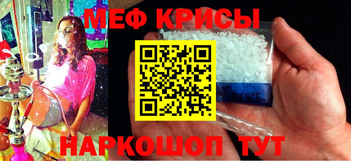 МЕФ мяу мяу  МЕФ кристаллы  Вход с VPN  МЕФ  Новый Уренгой 
