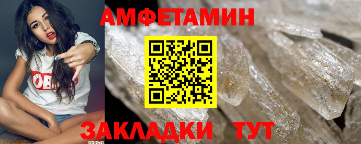 МЕТАМФЕТАМИН витя Новый Уренгой
