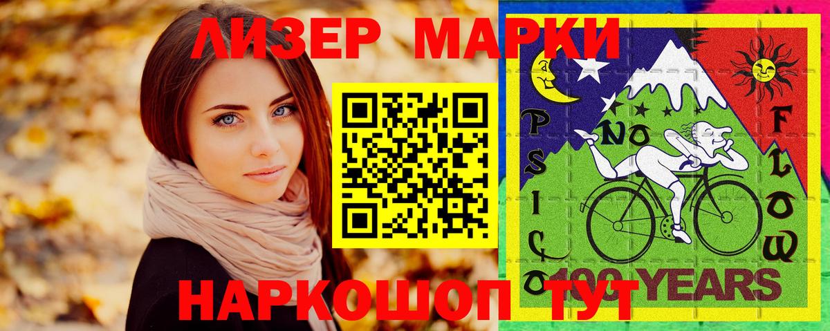 Марки NBOMe 1,5мг  цены   Новый Уренгой  Вход с VPN 