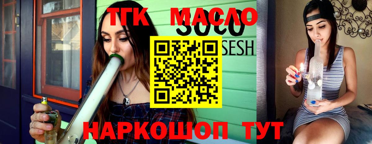 Новый Уренгой  Дистиллят ТГК вейп  Вход с VPN 